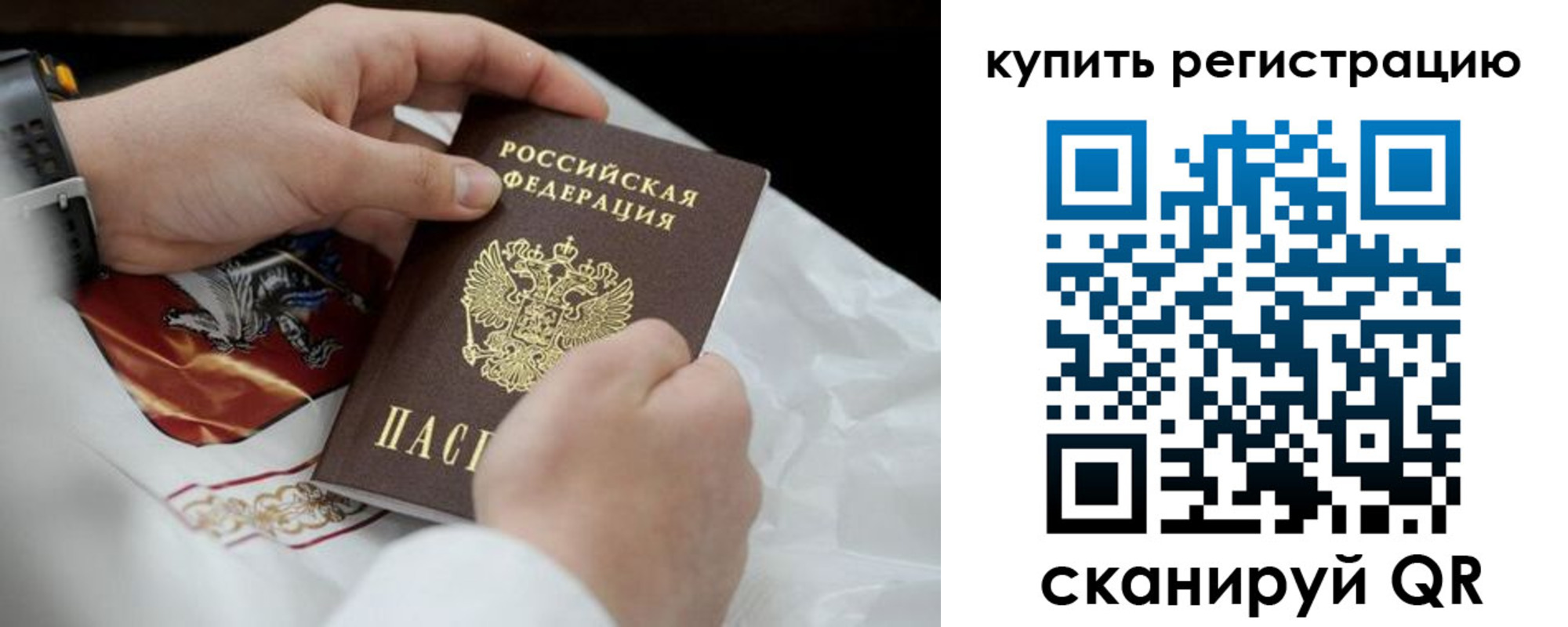 временная регистрация в Абазе