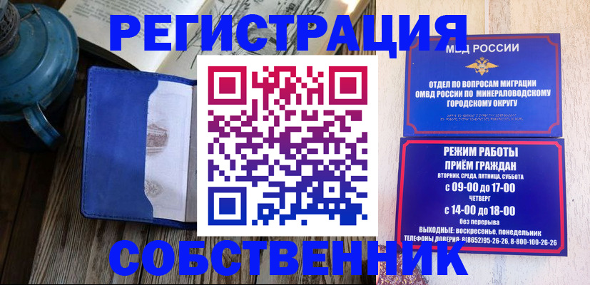 миграционный учет в Абазе
