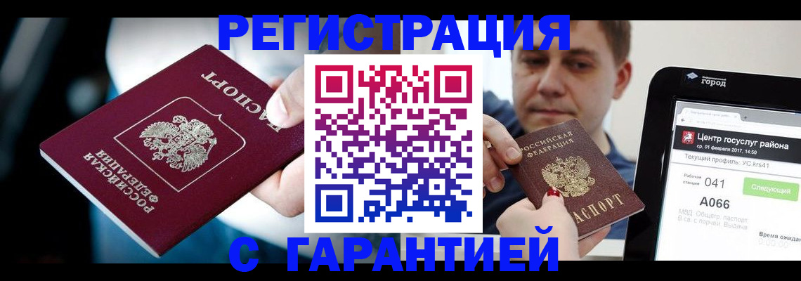 регистрация в Абазе