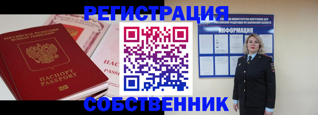 временная регистрация 2025 в Абазе