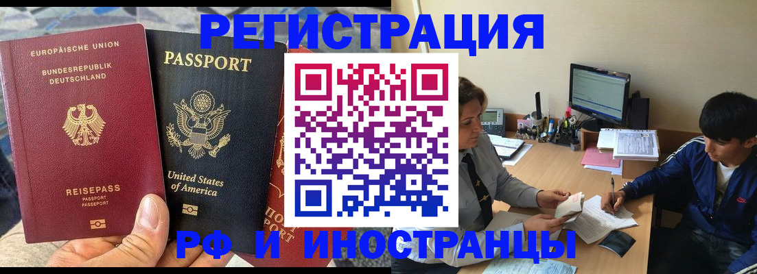 временная прописка в Абазе