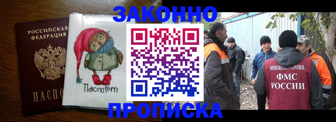 прописка от собственника в Абазе