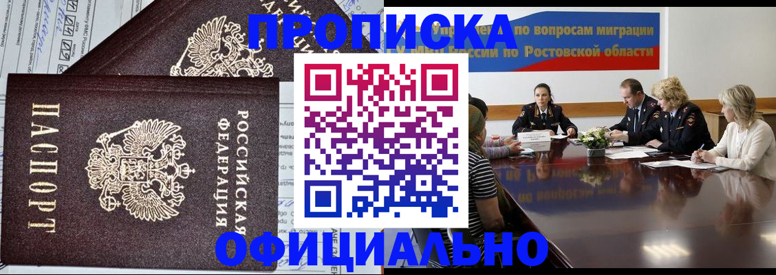 временная регистрация адрес в Абазе