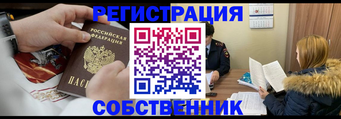 прописка гарантия в Абазе